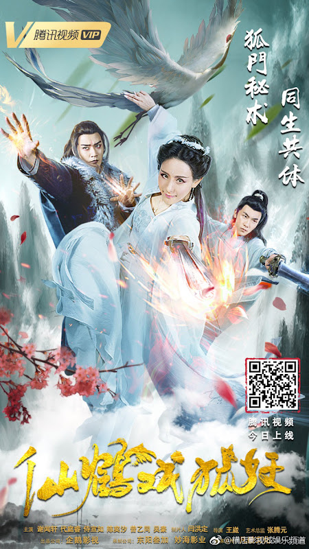 Crane Became & Foxtrel China Web Drama